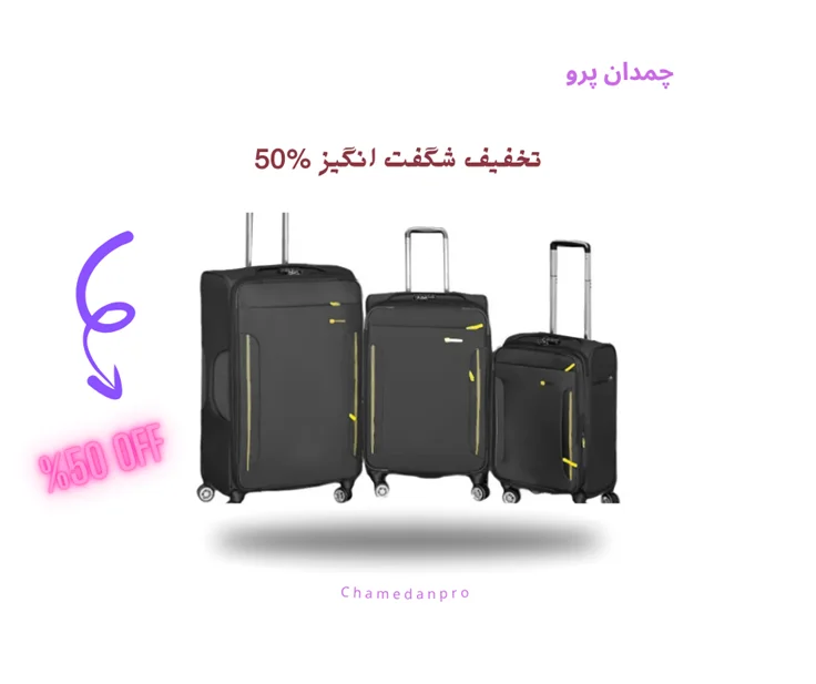 شیک و فول آپشن