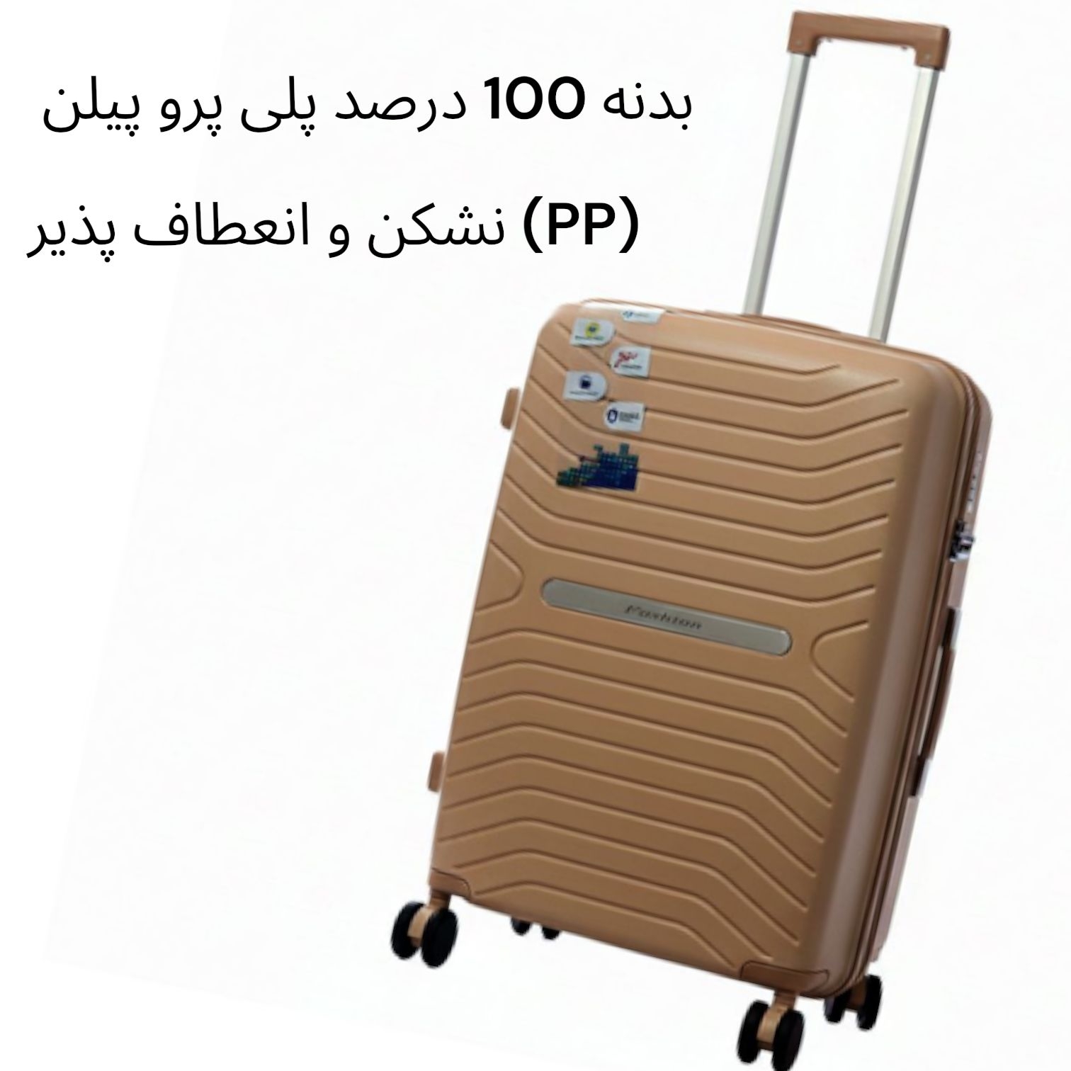 این چمدان از جنس پلیپروپیلن انعطاف پذیر و نشکن ساخته شده که در برابر هرگونه ضربه مقاوم است. همچنین در برابر خط و خش نیز مقاومت دارد.